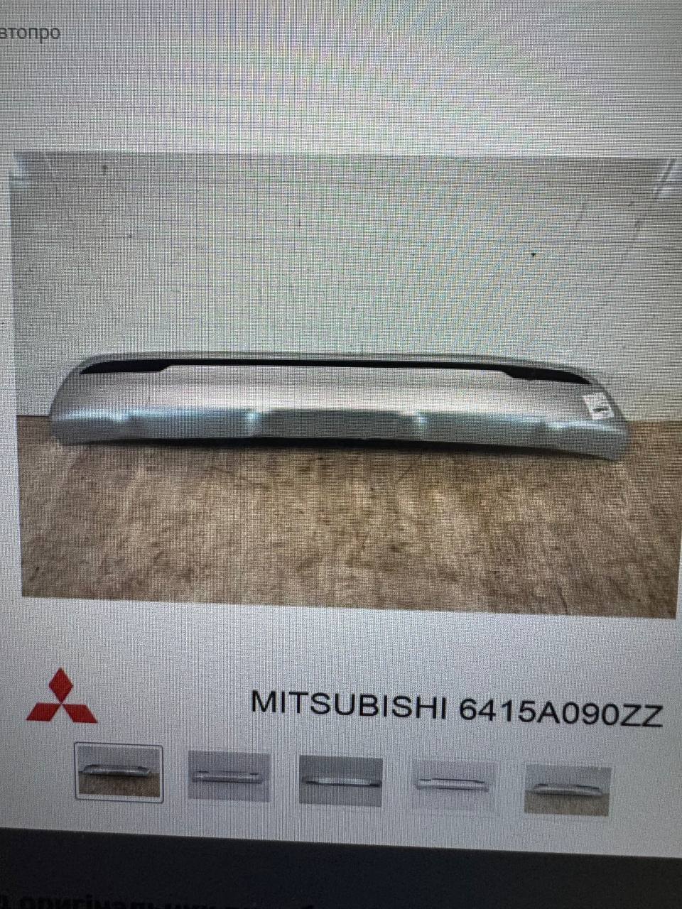 Купити накладка заднього бампера Mitsubishi 2019 р. 