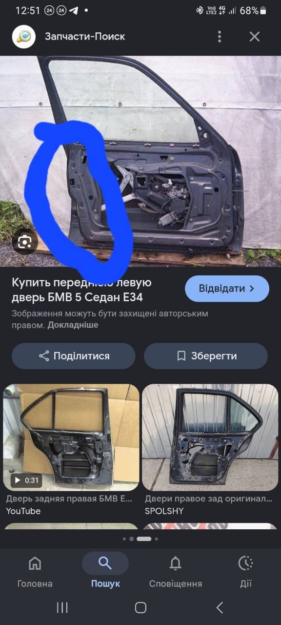 Купити направляюча вікна BMW M5 