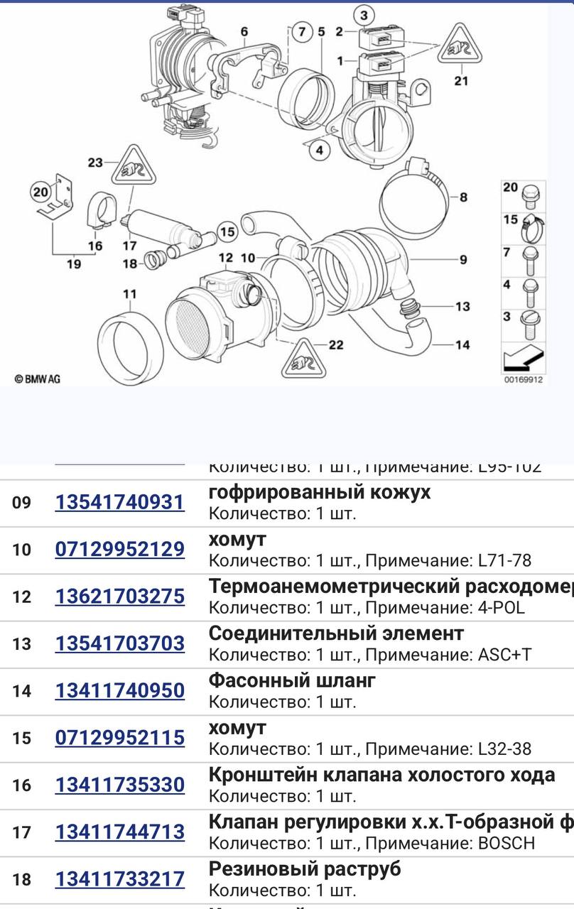 Купити патрубок BMW 5 Series 