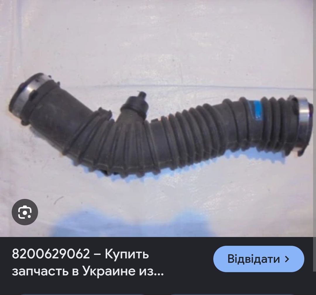 Купити патрубок Renault 