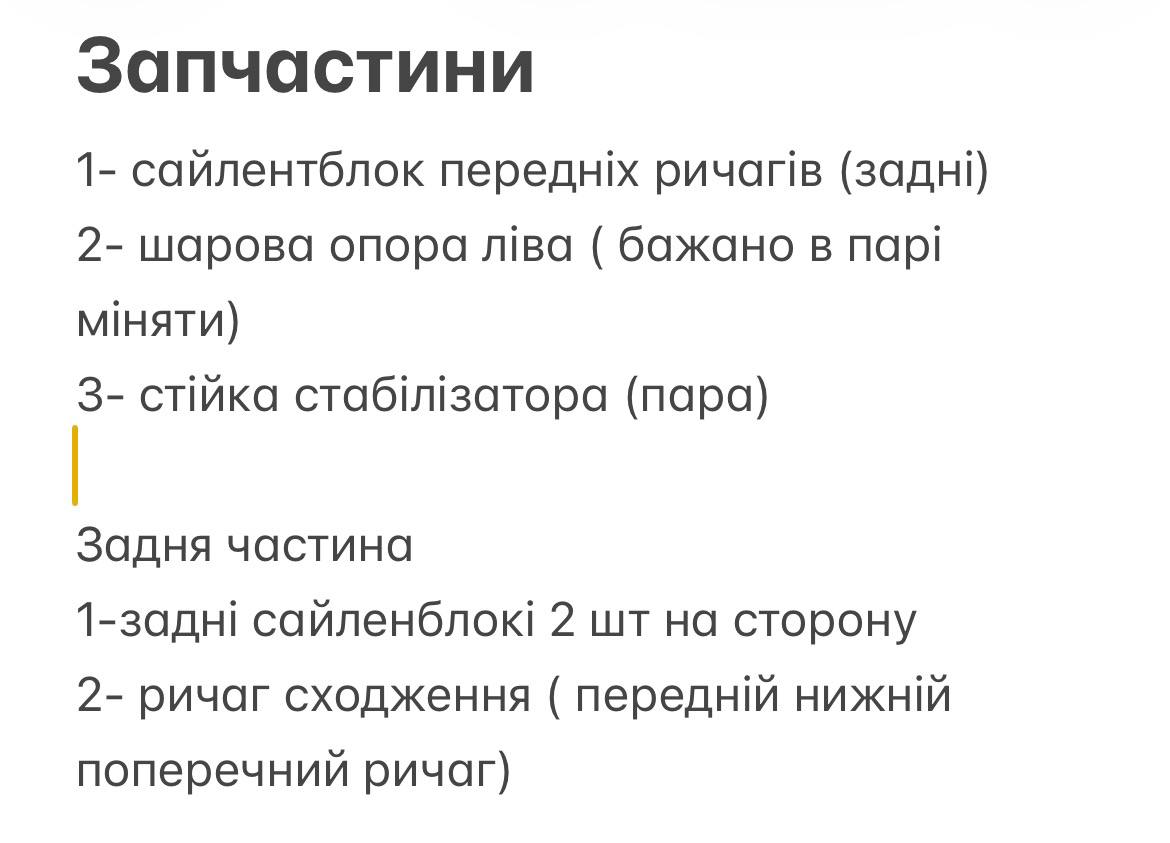 Купити передні ричаг в зборі правий/лівий Jeep Cherokee 