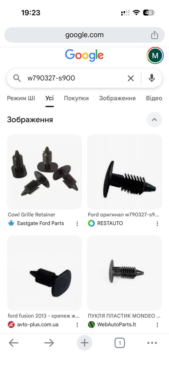 Купити піпка яка кріпить жабо Ford Fusion 