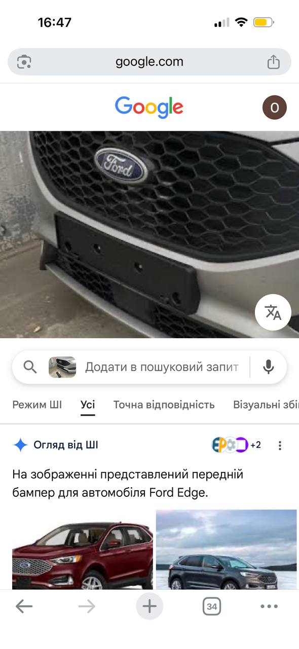 Купити подіум на номерні знаки Ford Edge 2021 р. 