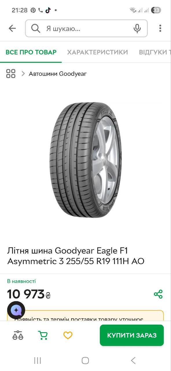 Купити покрышка Audi 50 