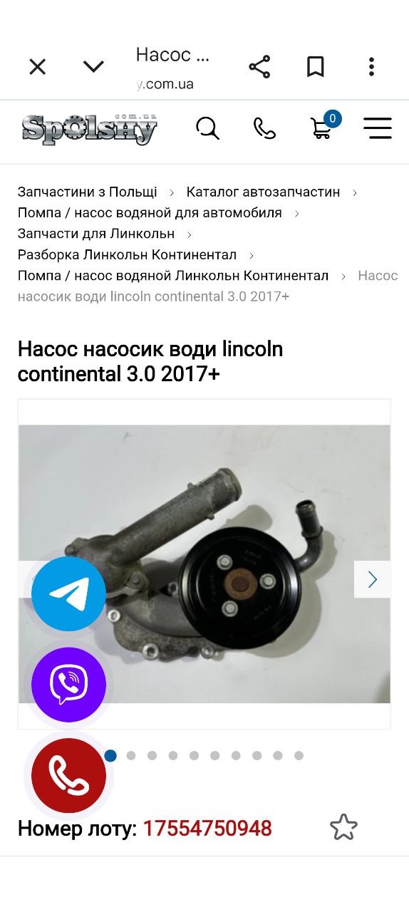 Купити помпа Lincoln 