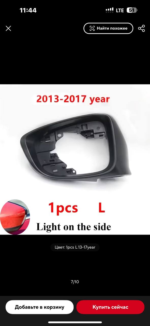 Купити рамка зеркала леву Mazda 3 2016 р. 