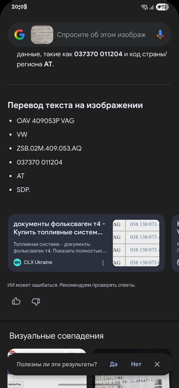 Купити раздатка Audi 