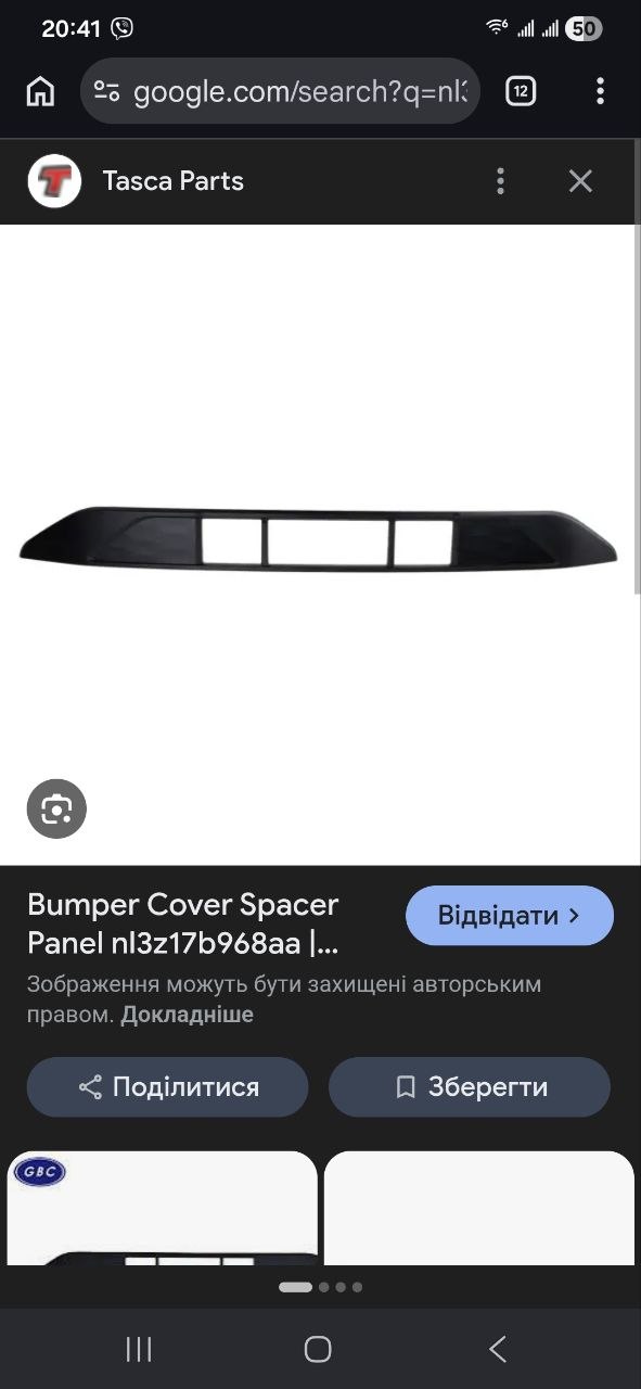 Купити решітка Ford 