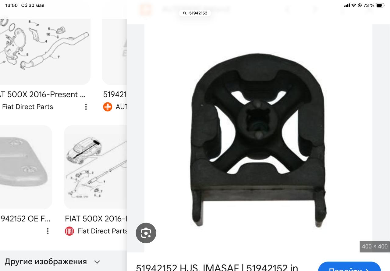 Купити резинку выхлопной системы Fiat 500X 