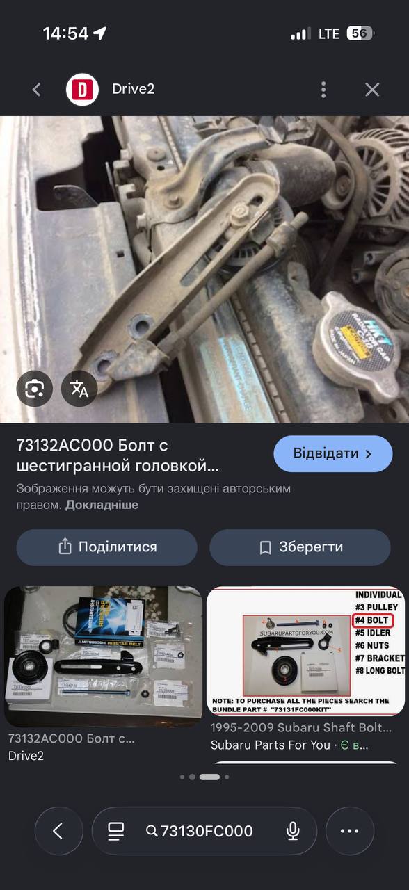Купити ролік на кондиціонер Subaru 