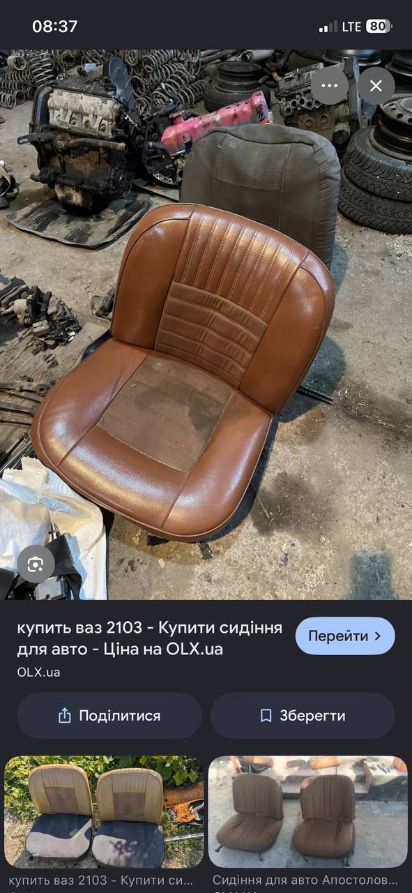 Купити сидіння ВАЗ (Lada) 2103 