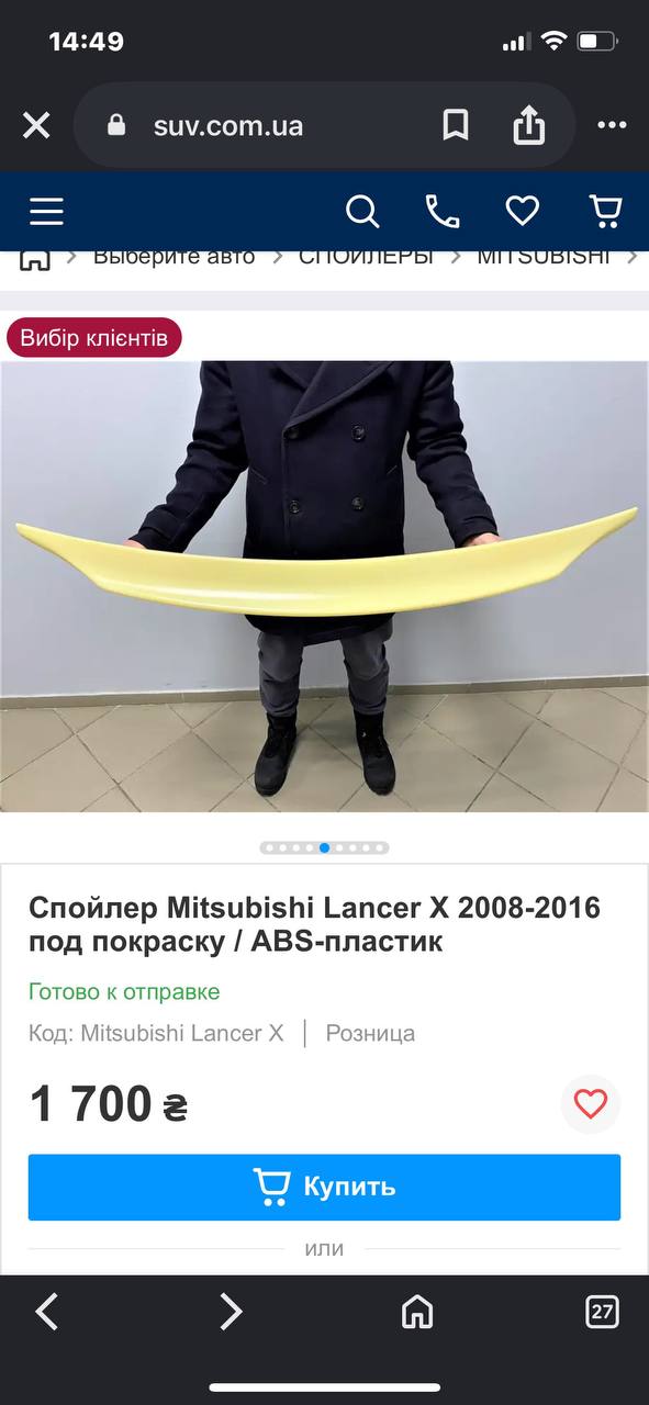 Купити спойлер Mitsubishi Lancer X 
