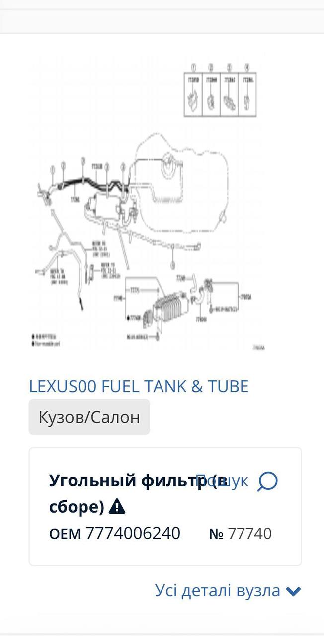 Купити угольний фільтр Toyota 