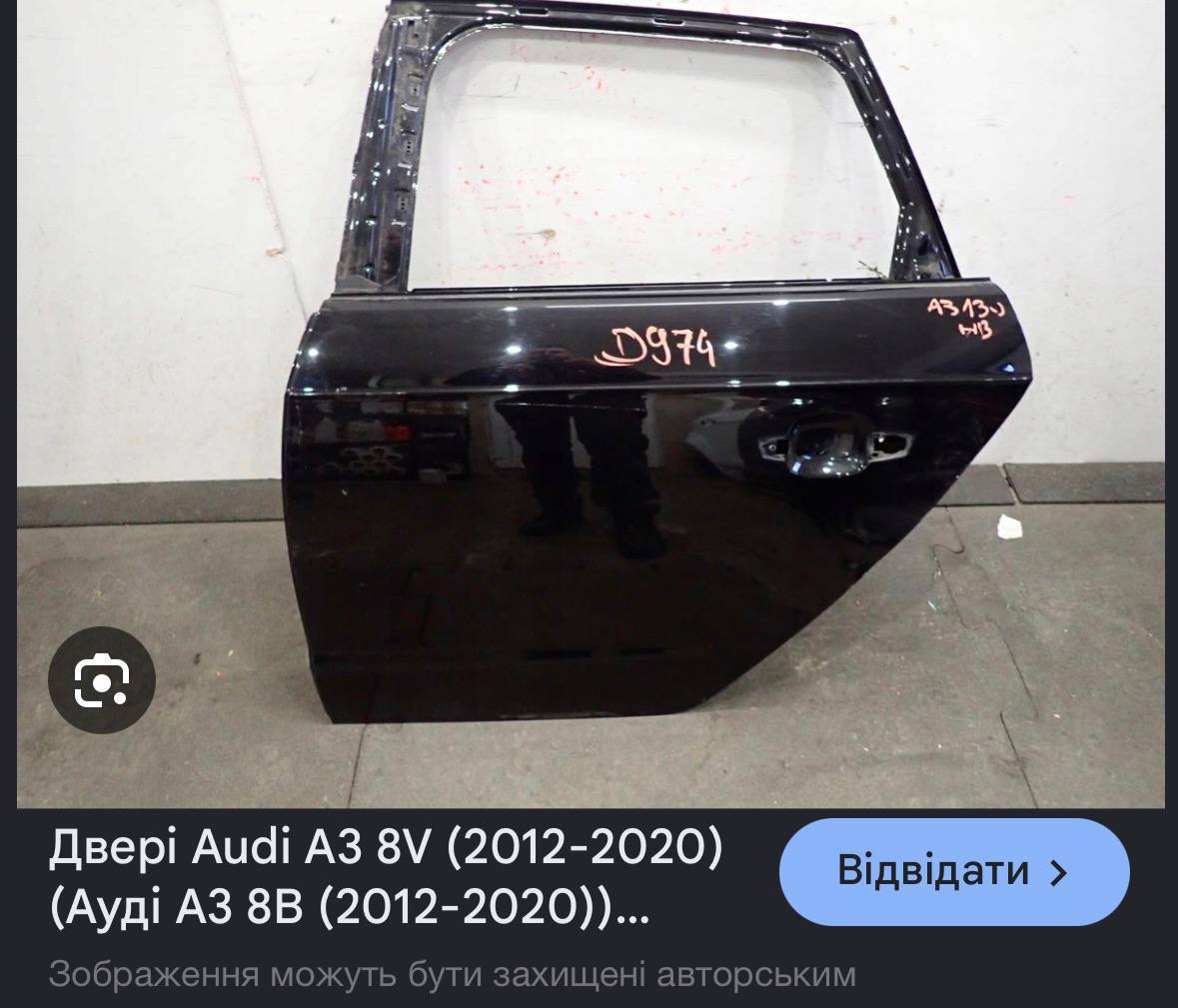 Купити задня ліва дверка Audi 2016 р. 