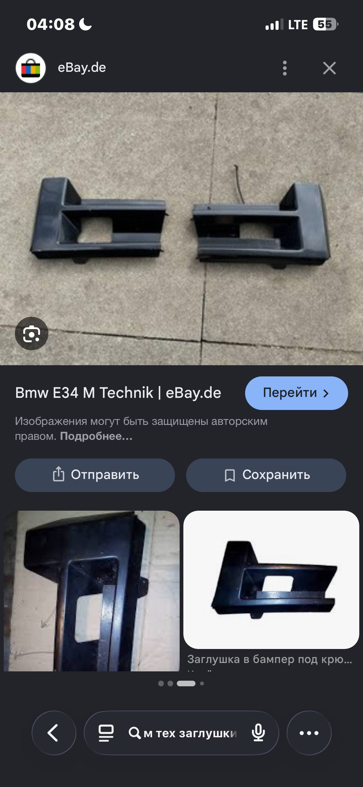 Купити заглушки буксировочного крюка BMW M5 