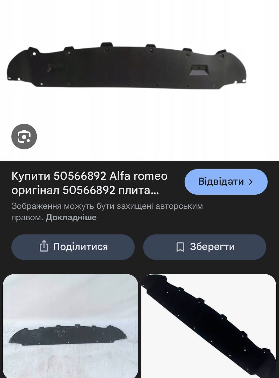 Купити захист переднього бампера Alfa Romeo Stelvio 