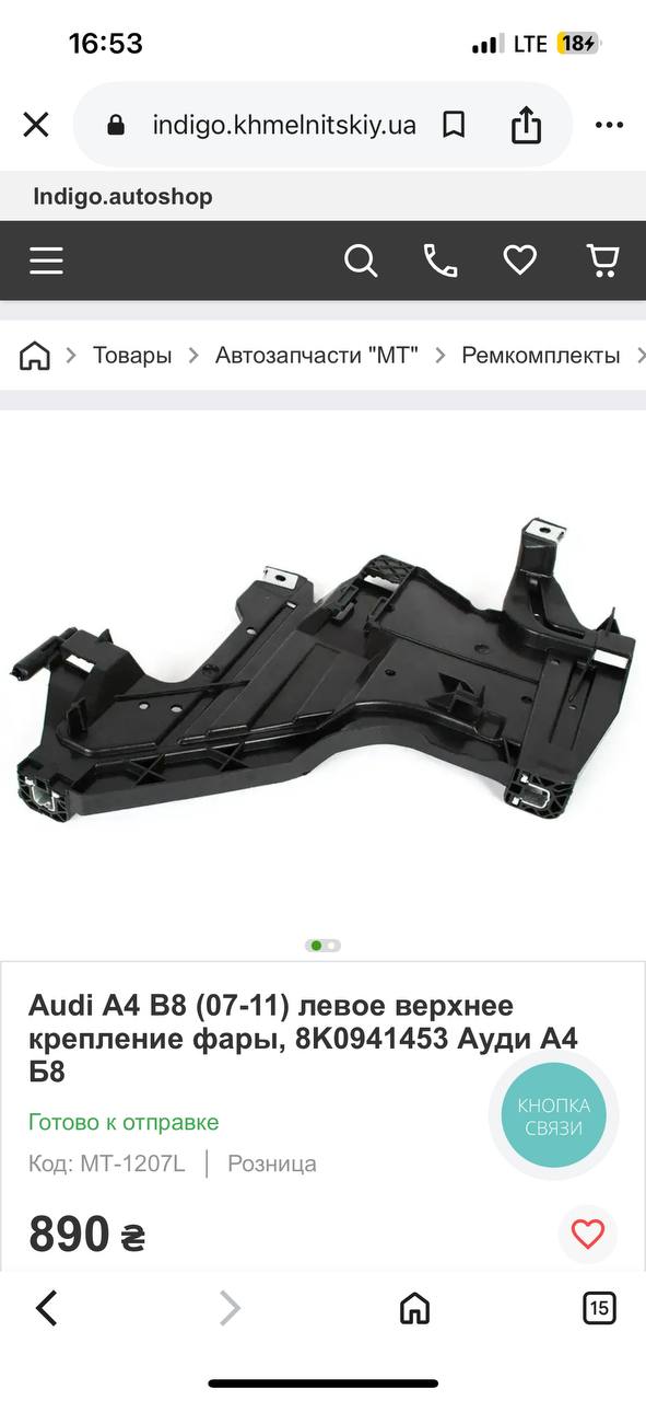 Купити защелка замка на капот Audi до рест 