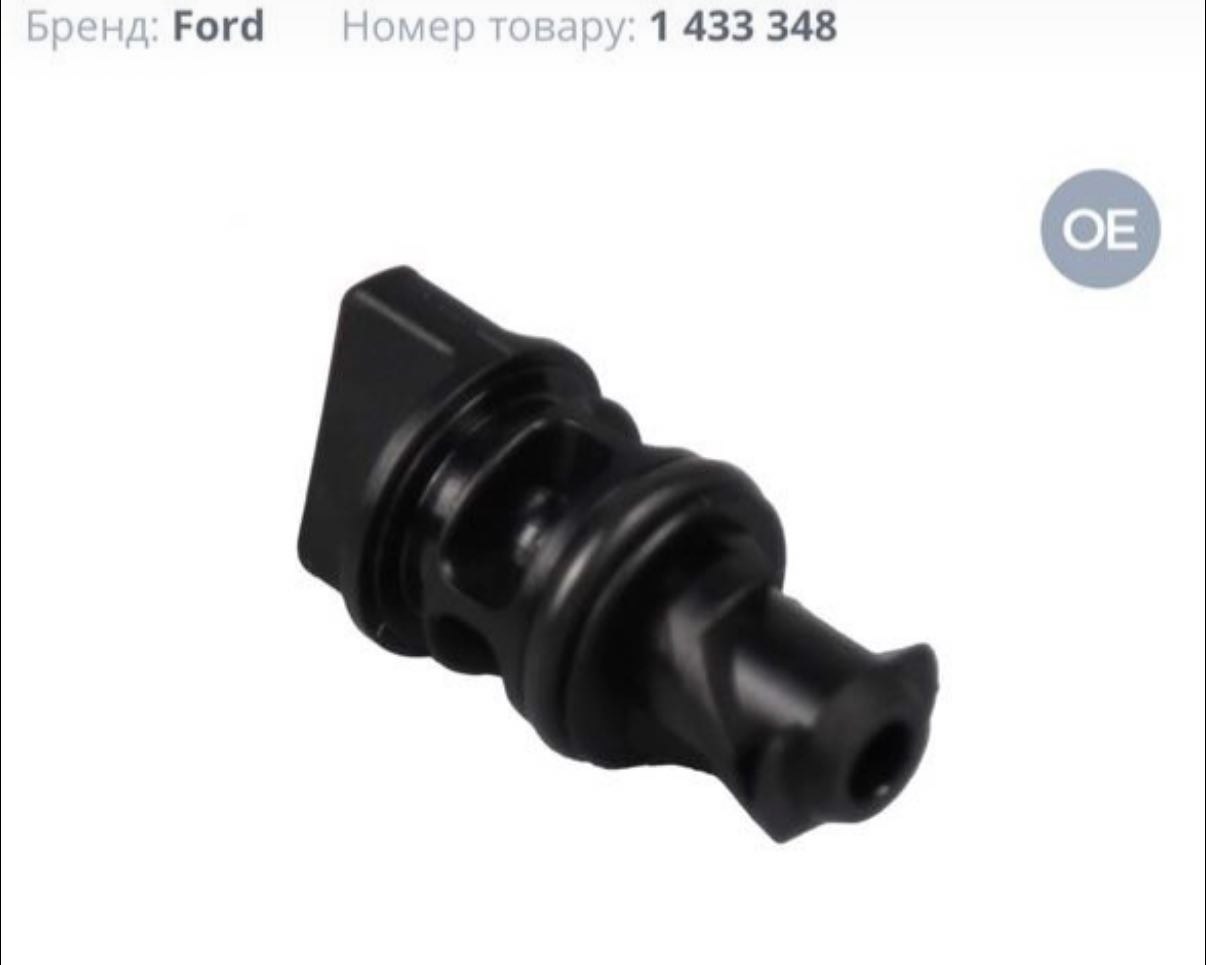Купити зливна пробка радіатора Ford Fusion 